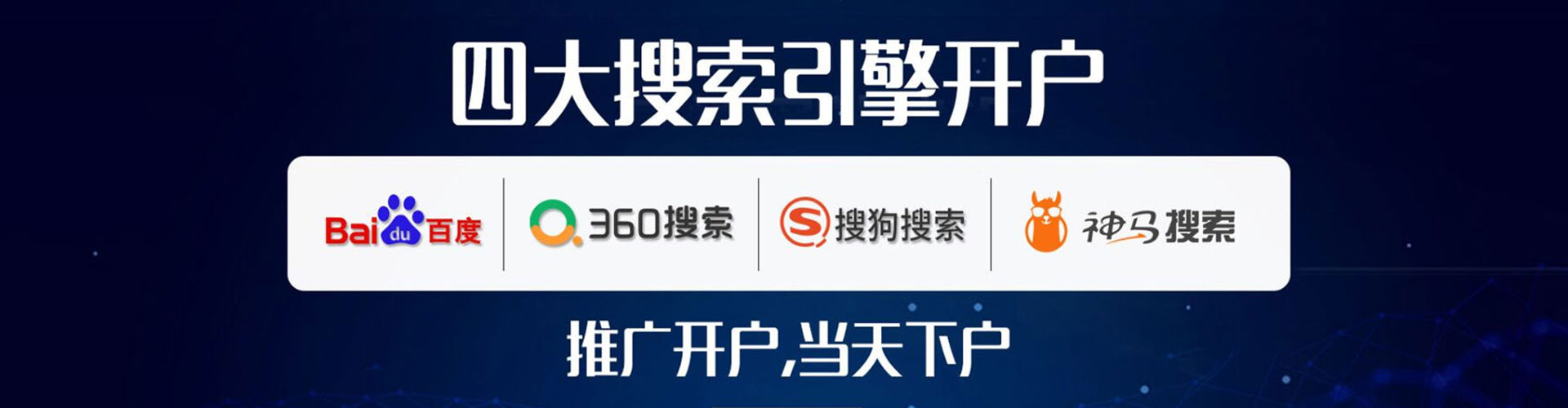 衡东百度竞价推广